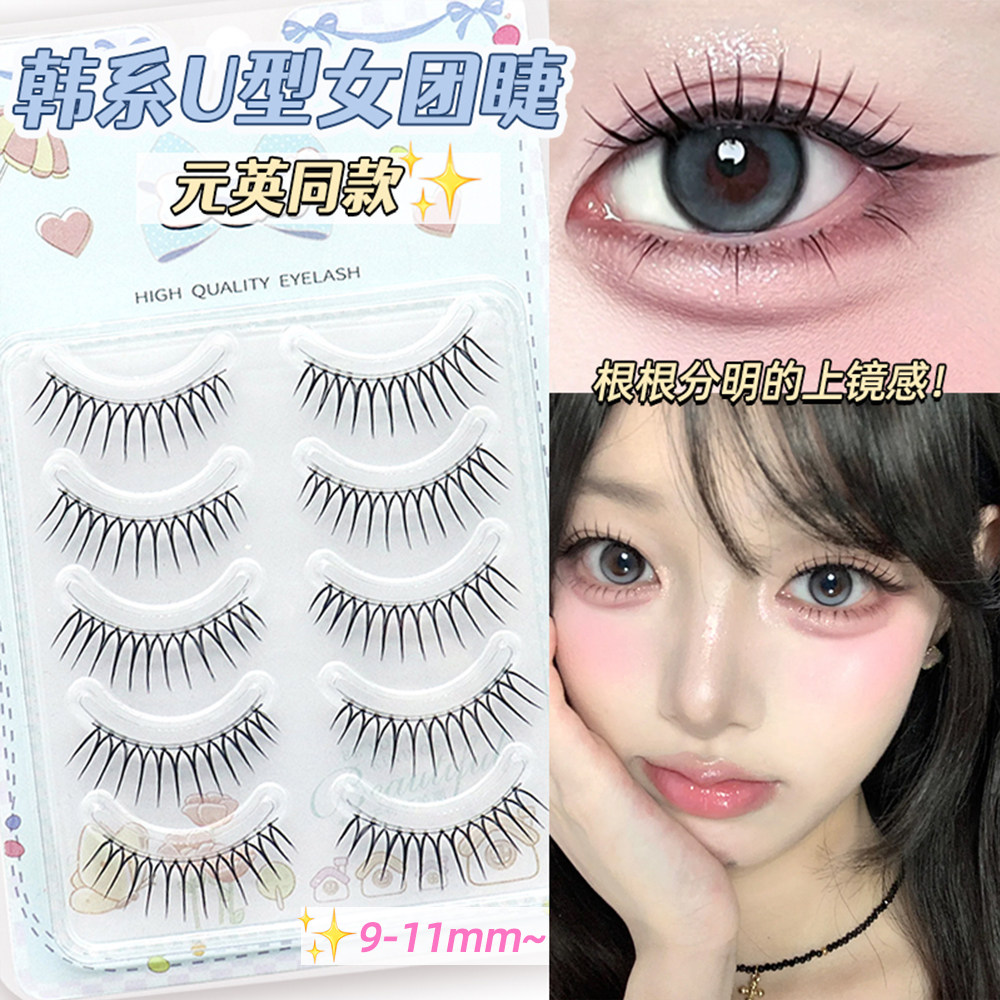 硬梗女团湿尖U形假睫毛~韩系蕾感爱豆浓密上镜款眼睫毛可撑双眼皮图片