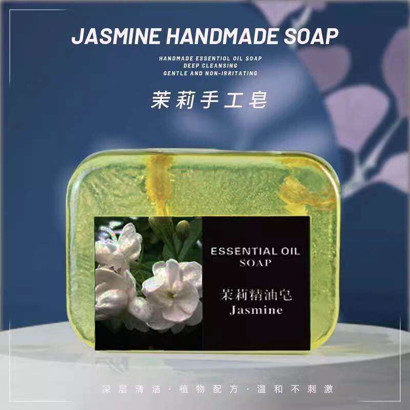 持久香味手工皂香薰精油皂茉莉花洗脸皂水润保湿浴深层清洁97647