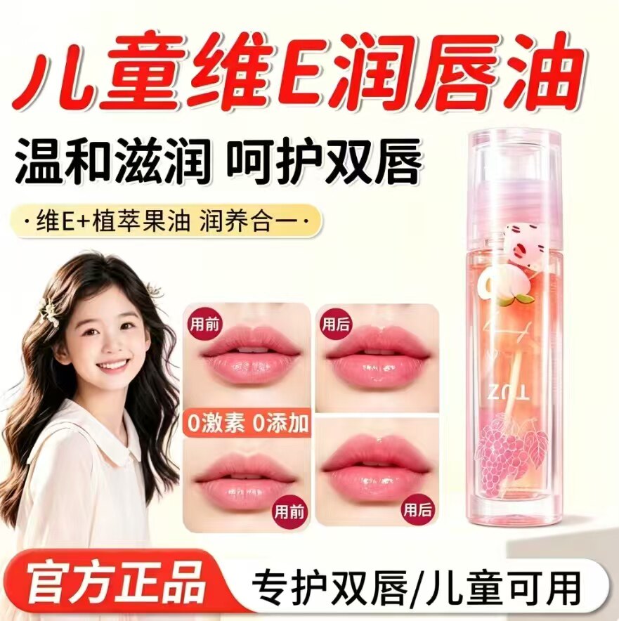 升级款滚珠式唇蜜无色口唇油持久保湿不脱色防水正品男女士水果味