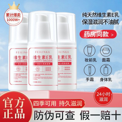 北京医院协和维生素e乳面霜护手霜身体乳保湿男女正品官方旗舰店