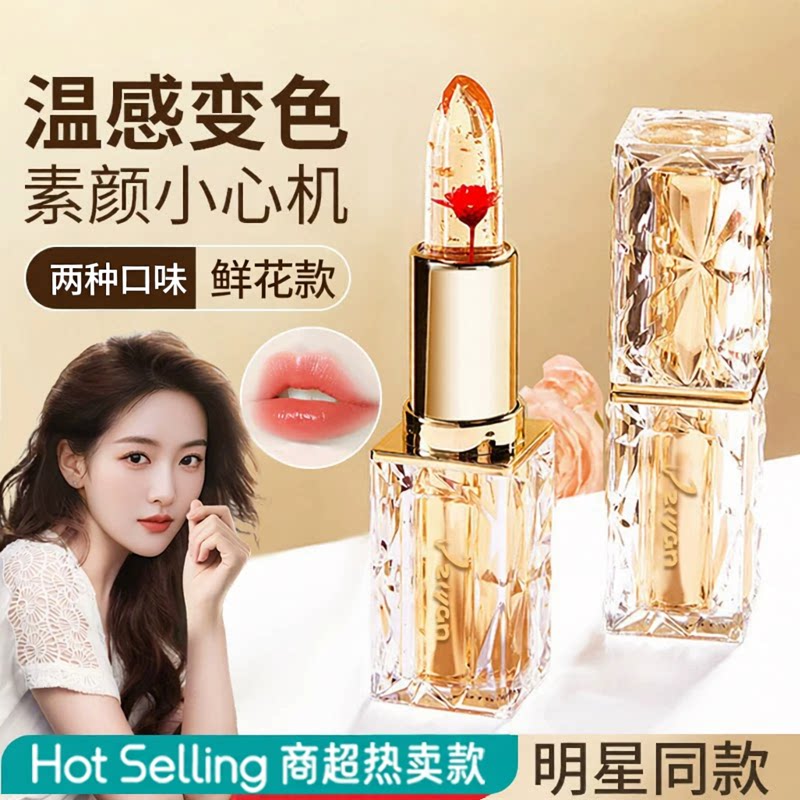 花瓣变色润唇膏女保湿滋润补水防干裂去死皮淡化唇纹不掉色旗舰店