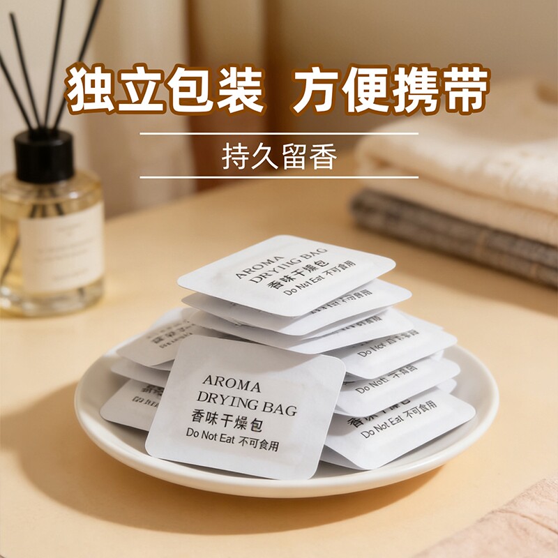 香薰干燥片衣柜化妆室除湿香包家用持久清香衣物留香片 旗舰店