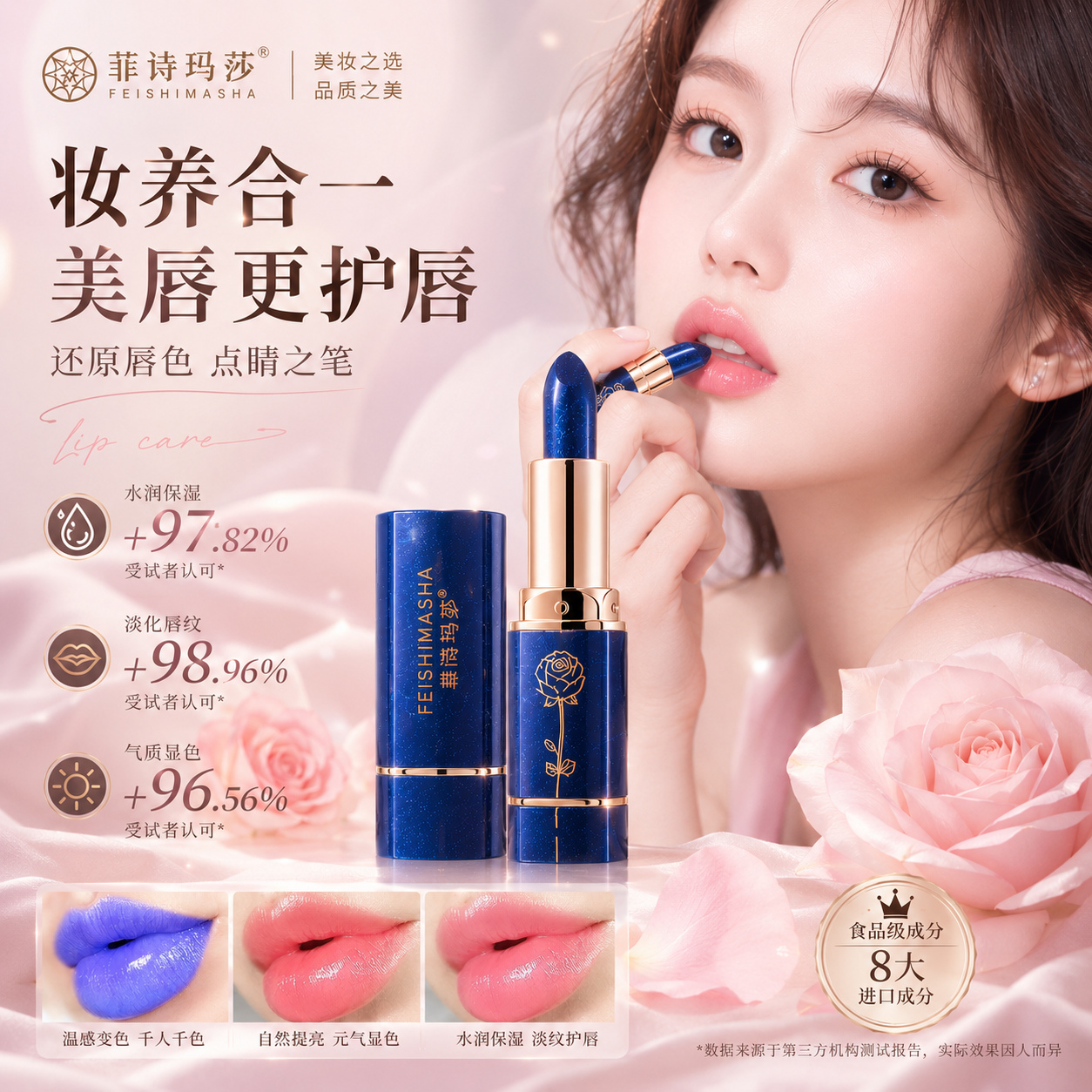 蓝色妖姬变色口红温变唇膏滋润保湿防水持久不沾杯不掉色大牌同款