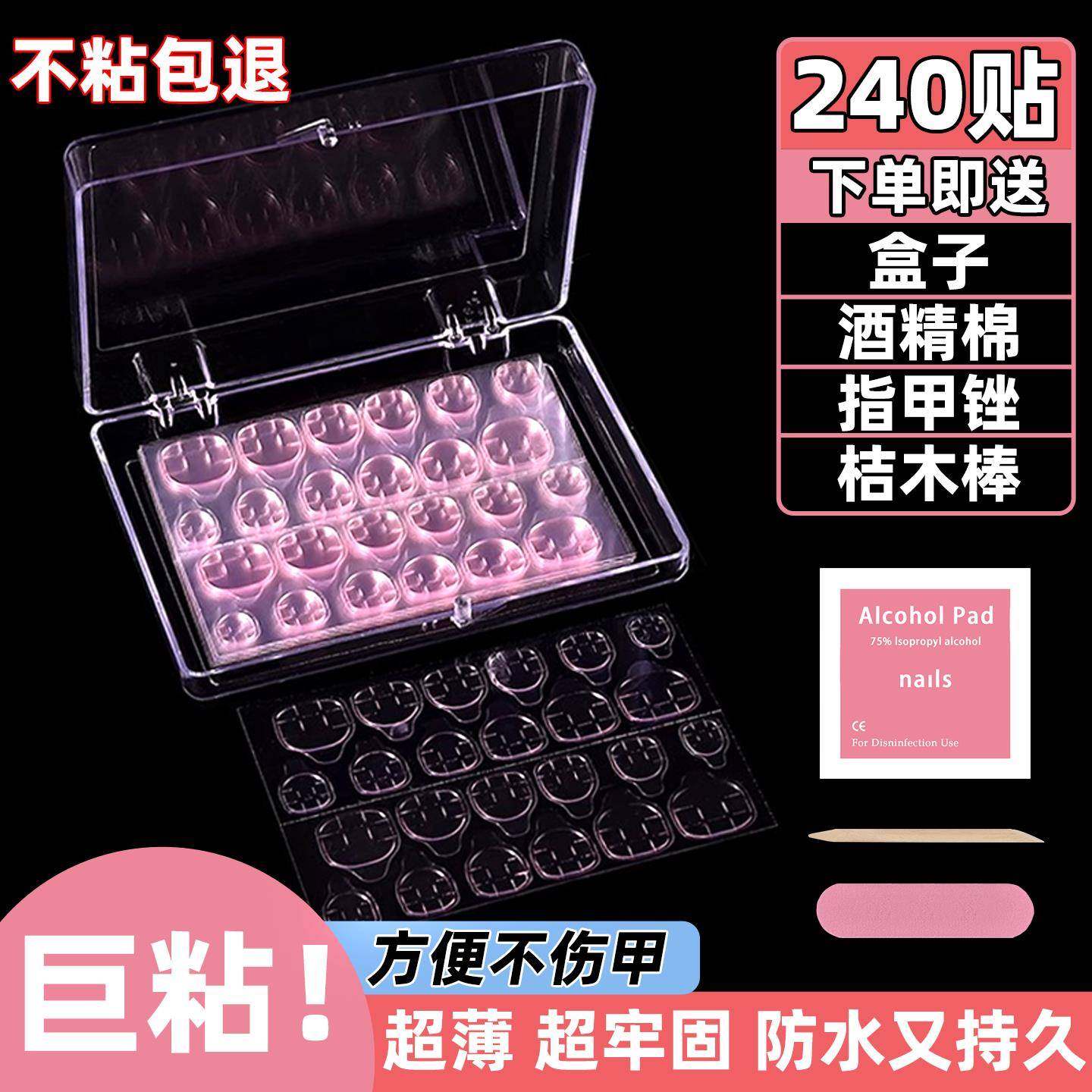 果冻胶超薄穿戴甲专用巨粘防水持久可拆卸贴片固态透明美甲贴指甲,彩妆/香水/美妆工具,美甲工具,淘宝优惠券,粉丝福利购,淘宝优惠卷