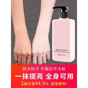 身体素颜霜一抹显白焕白美白身体乳冷白皮腿部脖子全身防水不沾衣