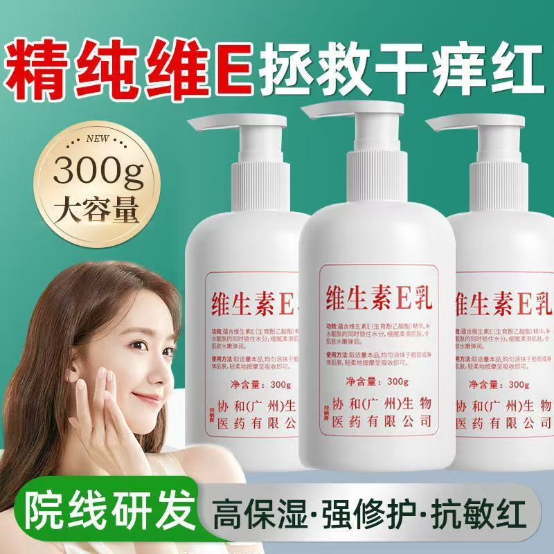 北京协和保湿补水正品