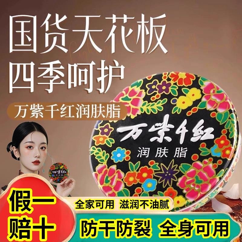 国货老牌润肤脂雪花膏擦脸油防干裂手足大铁盒老国货护肤面霜保湿,美容护肤/美体/精油,乳液/面霜,淘宝优惠券,粉丝福利购,淘宝优惠卷