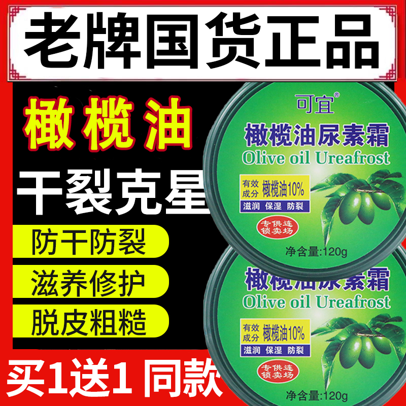 橄榄油尿素霜护手霜滋润保湿补水嫩肤防干裂不油腻精油秋冬旗舰店