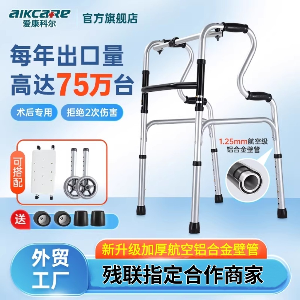 老人医用助行器多功能防摔骨折辅助四脚学步铝合金可推可坐扶手架