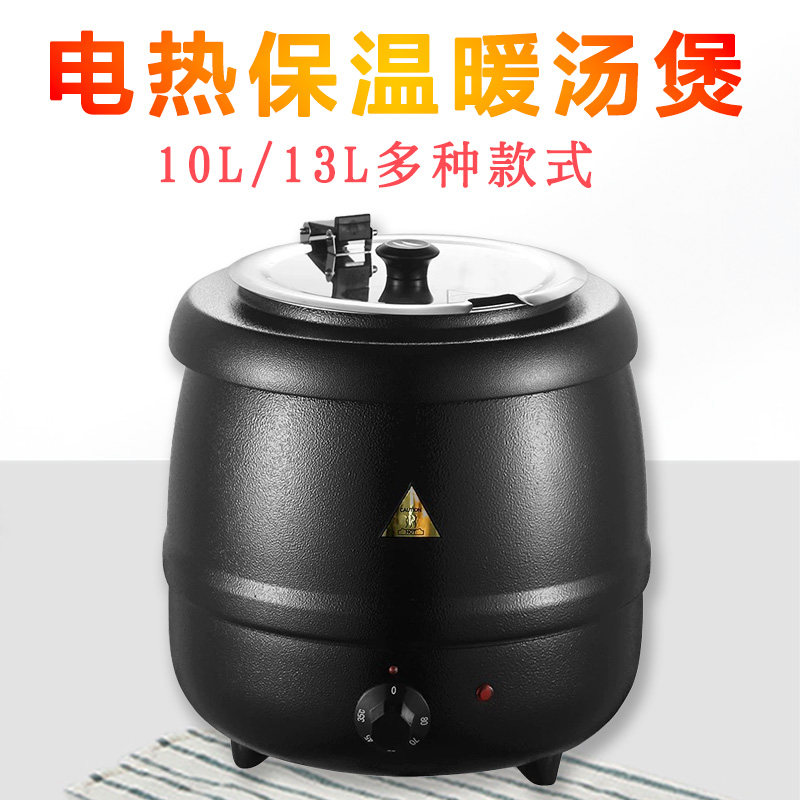 电子暖汤煲商用酒店自助早餐汤炉保温汤锅暖粥桶粥锅糖水电加热