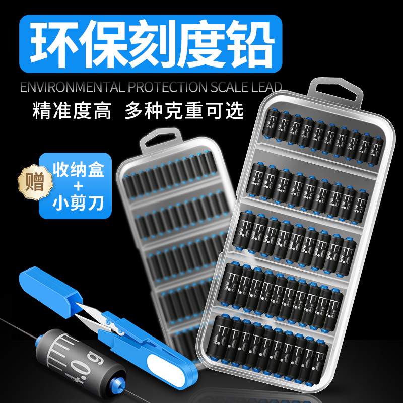刻度铅竞技快速铅坠成品钓鱼铅坠克度铅皮渔具垂钓小配件盒装