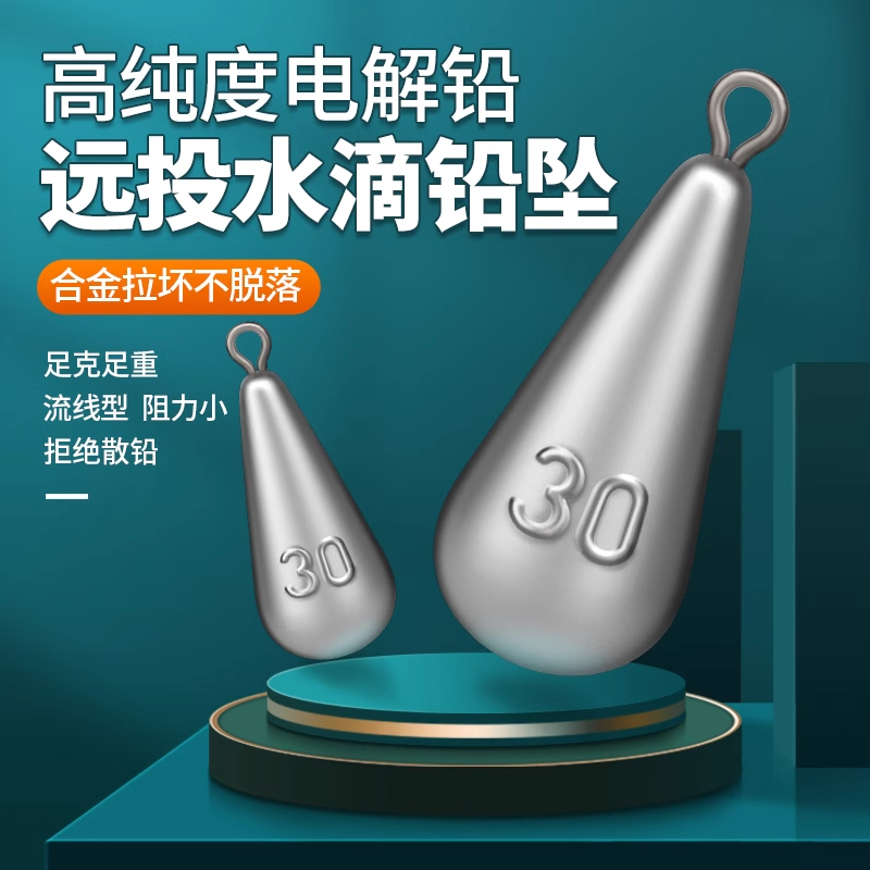 带环柳叶型水滴型远投铅坠串钩吊坠海竿抛竿配重铅坨钓渔具小配件