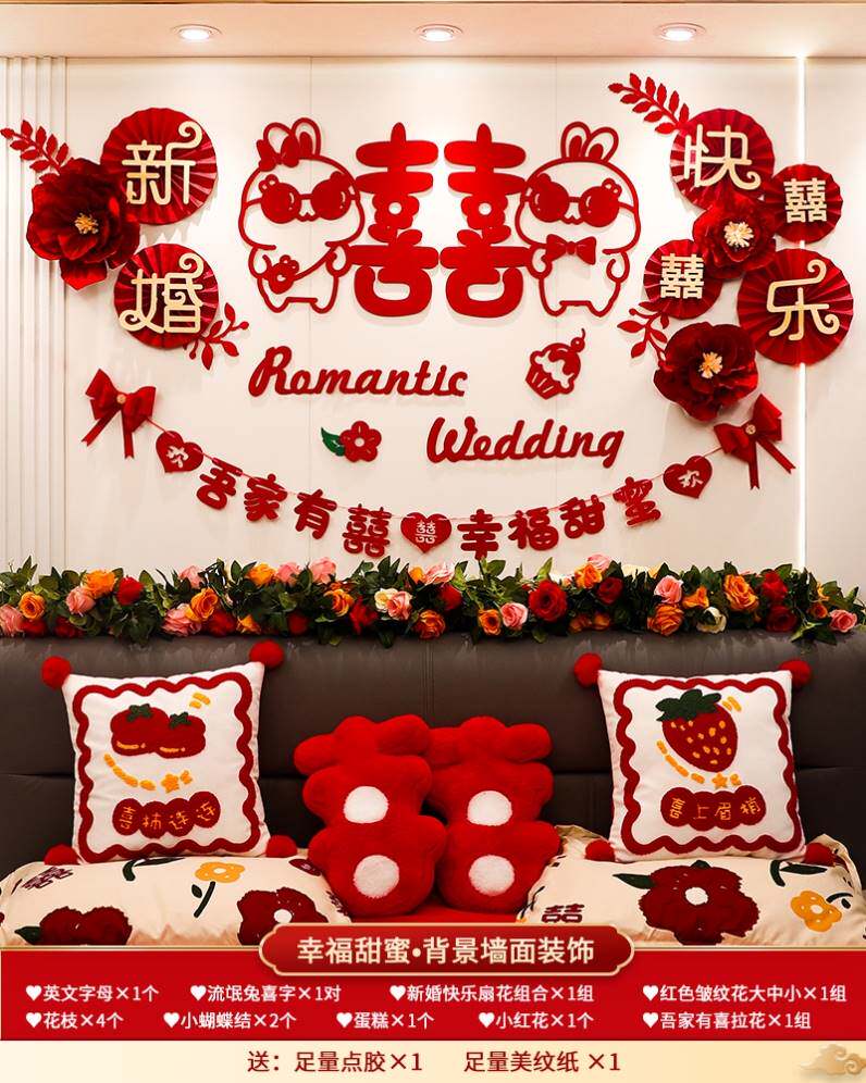 出阁房间布置2023新款婚房新婚拉花女方娘家简单大方主卧室装饰i.