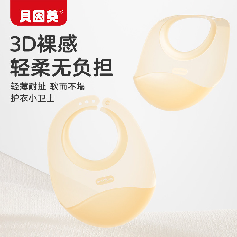 贝因美硅胶围兜宝宝吃饭专用饭兜防水放脏婴儿喂饭兜辅食餐具