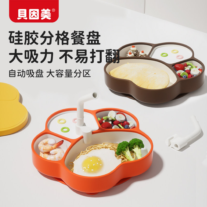贝因美宝宝猫爪餐盘硅胶分格盘吸盘式自助进食婴幼儿童辅食餐具
