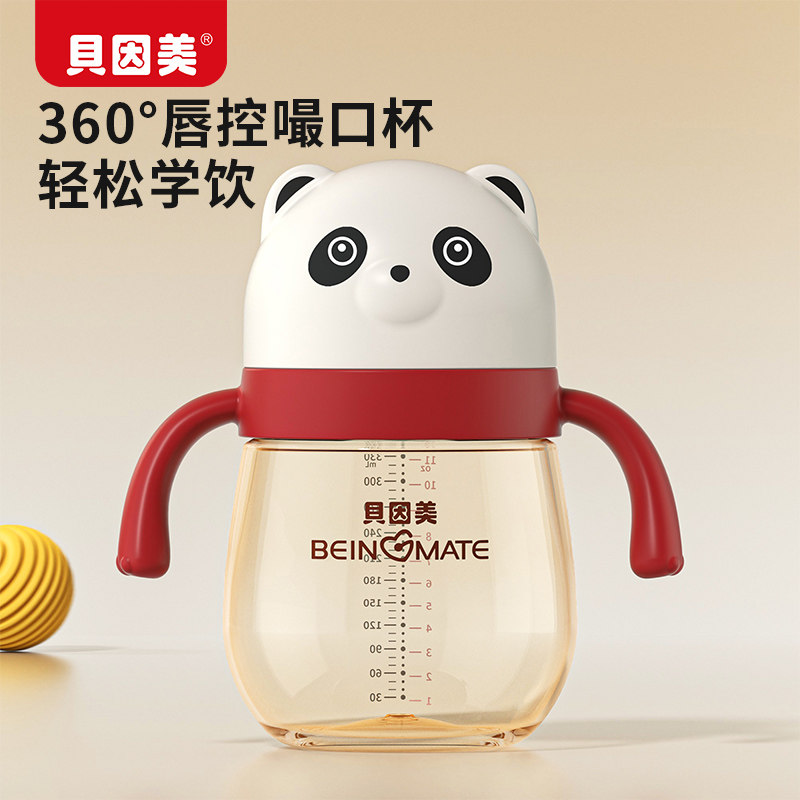 贝因美宝宝学饮杯儿童嘬口杯牛奶婴儿水杯吸管喝奶喝水杯子奶瓶,婴童用品,儿童水杯,淘宝优惠券,粉丝福利购,淘宝优惠卷