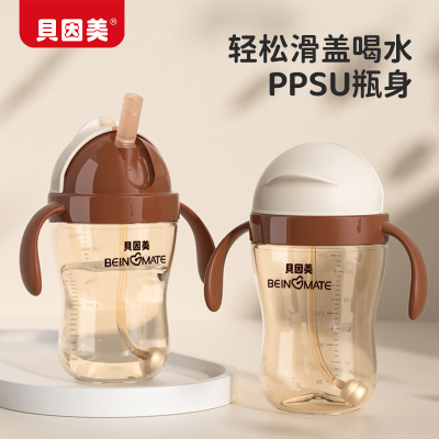 贝因美PPSU滑盖水杯宝宝学饮杯刻度杯防呛可水煮耐摔吸管杯不漏水