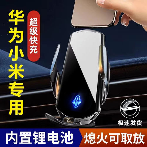 适用于华为小米适用手机支架车载