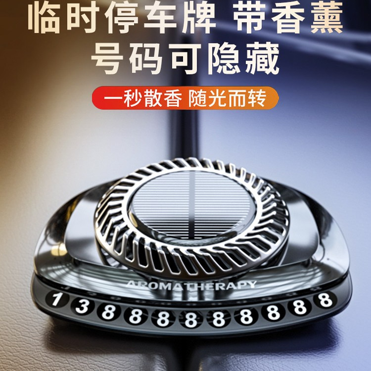 临时停车号码牌挪车牌高档摆件