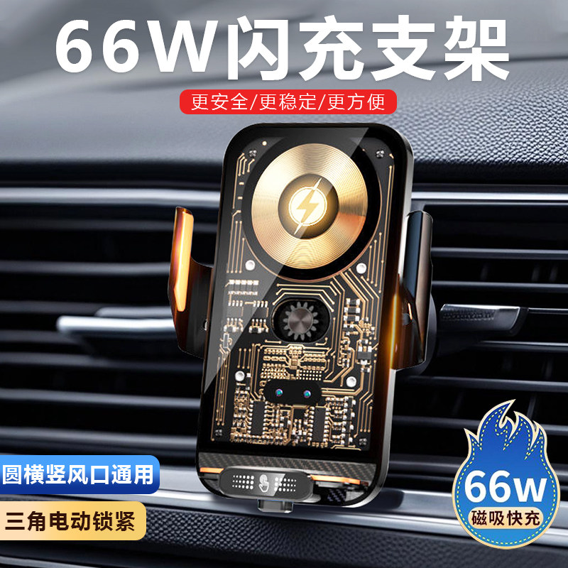 汽车手机支架车载充电器无线快充