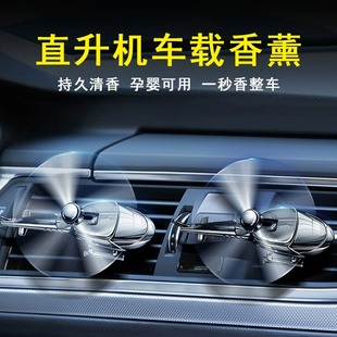 车载香水持久留香汽车内香薰空调出风口装饰用品高档摆件2025新款