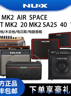 NUX纽克斯蓝牙音箱电吉他MIGHTY贝斯50BT民谣弹唱SA25 监听AXON3