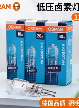 欧司朗清溴钨灯G4卤素灯珠12V10W20W35W50W100W GY6.35灯珠水晶灯