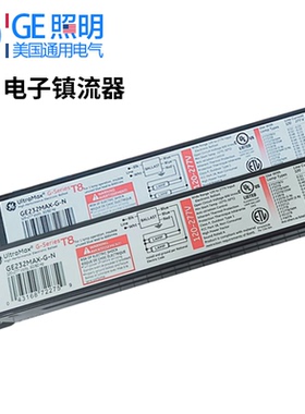 通用电气GE17W25W32w40W 120V277V347V480V UL美标T5T8电子镇流器