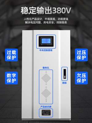 上海人民大功率电力补偿稳压器380V三相SBW-50/80/100/200/350kva