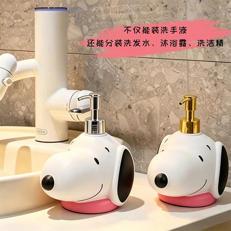 可爱高颜值史努比洗手液瓶子卫生间沐浴露洗衣液按压式空瓶分装瓶