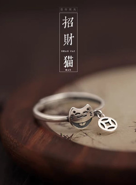 925银复古新中式铜钱招财猫戒指环开口调节百搭小众设计精致简约