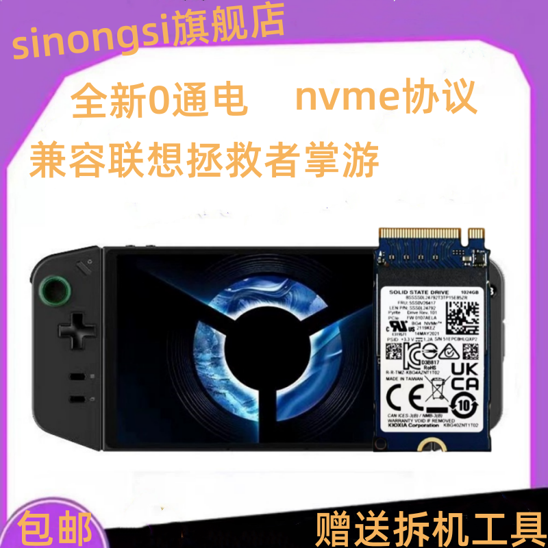 sinongsi22421TBPCIE固态硬盘