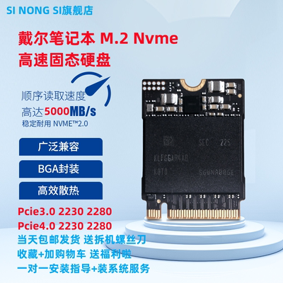 22302TBnvme全新SSD硬盘戴尔专用