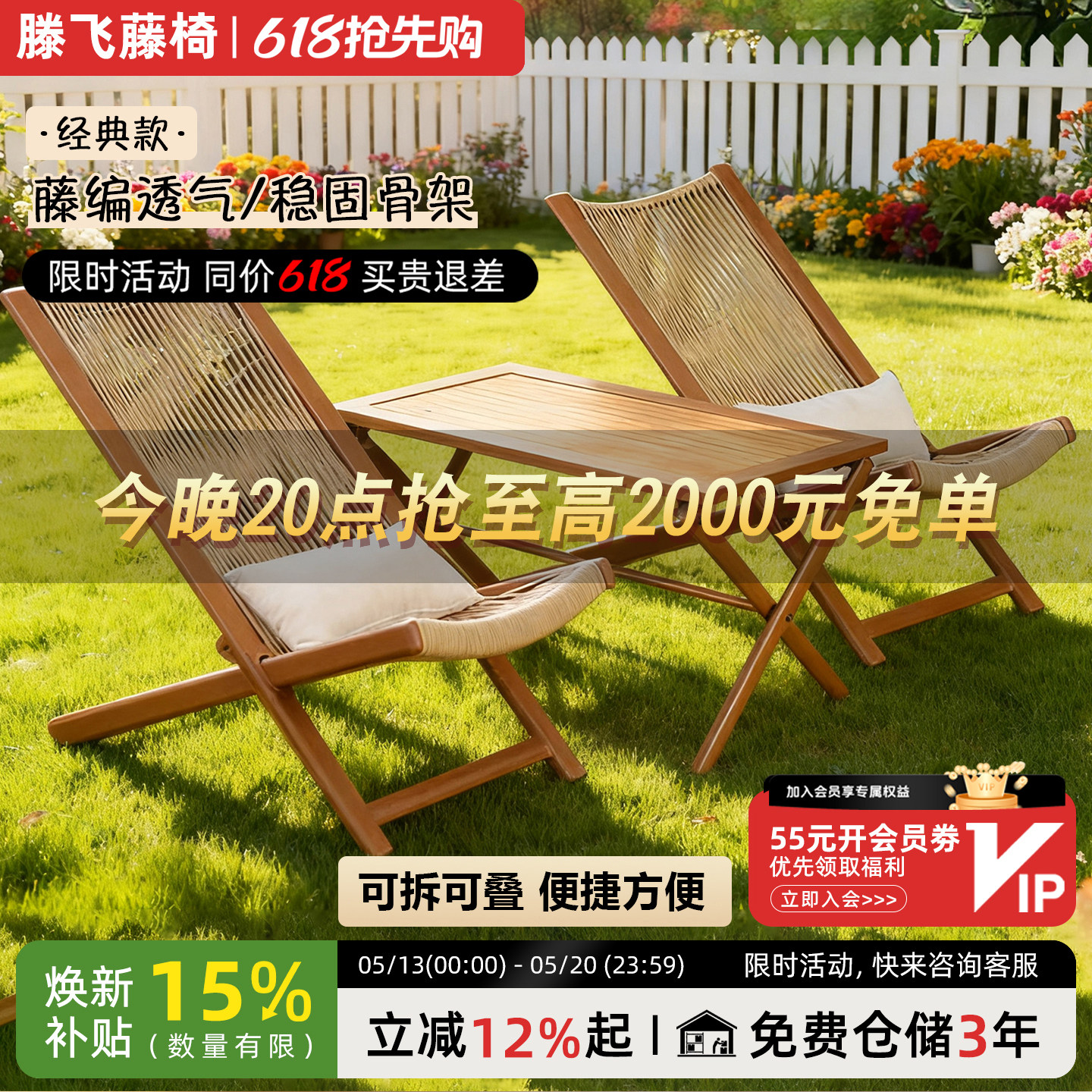 【长桌】阳台户外桌椅组合庭院花园折叠休闲防水新中式躺椅藤椅子