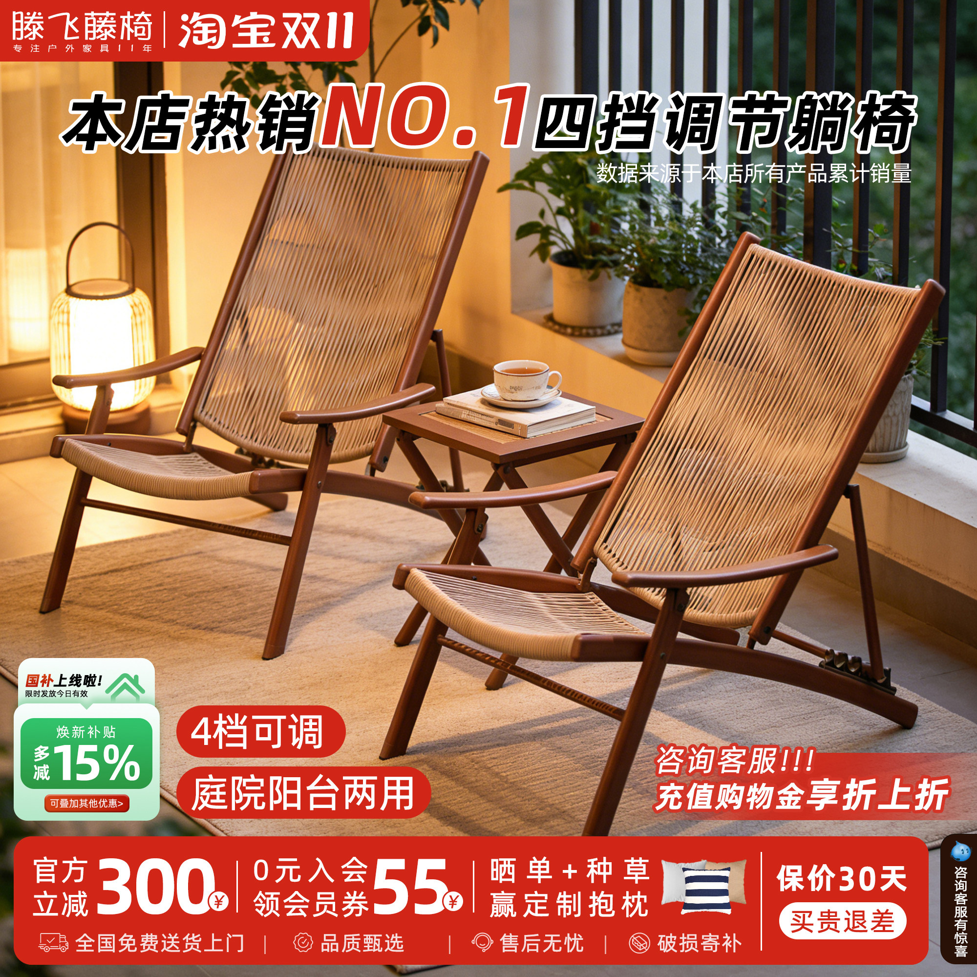【四档调节】折叠躺椅新款坐睡两用户外庭院藤椅阳台家用新中式