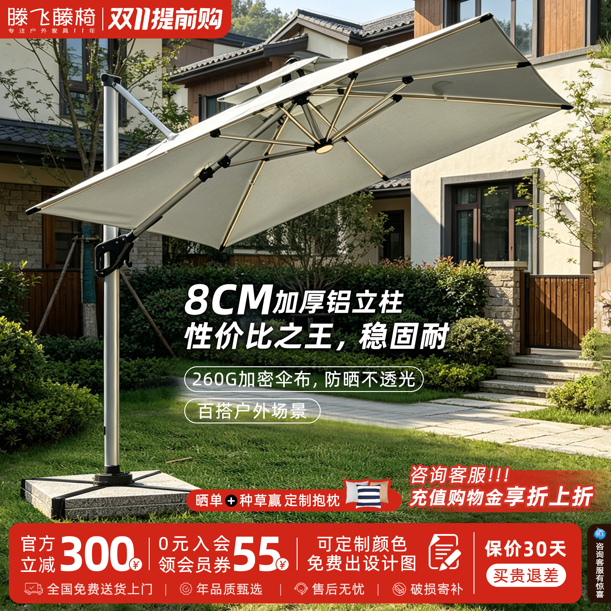 【8cm】大理石款户外庭院遮阳伞