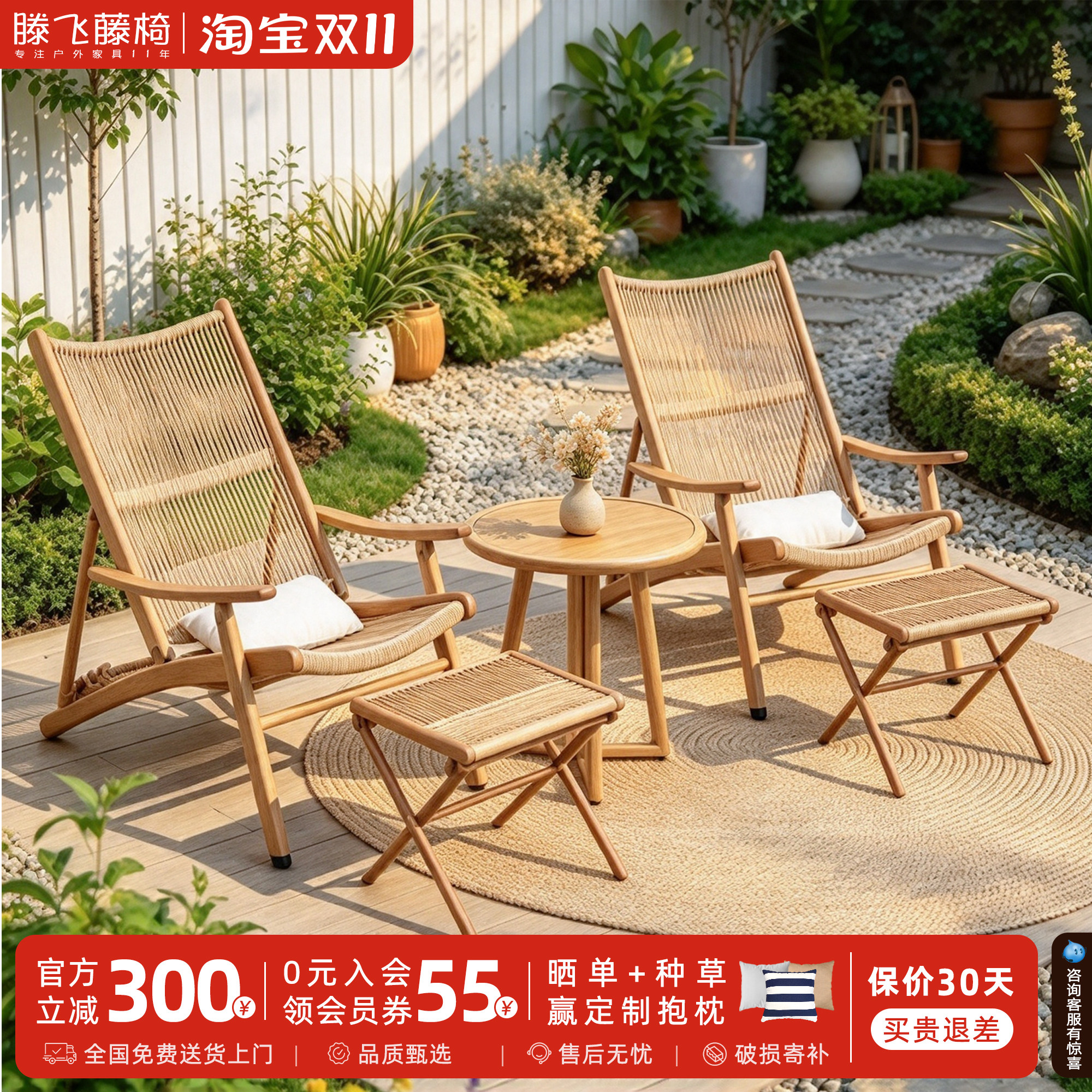 【四档木纹】户外阳台休闲躺椅