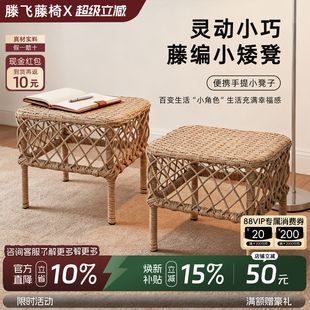 小凳子新中式板凳藤编家用矮凳儿童凳结实防滑耐用高级客厅小椅子