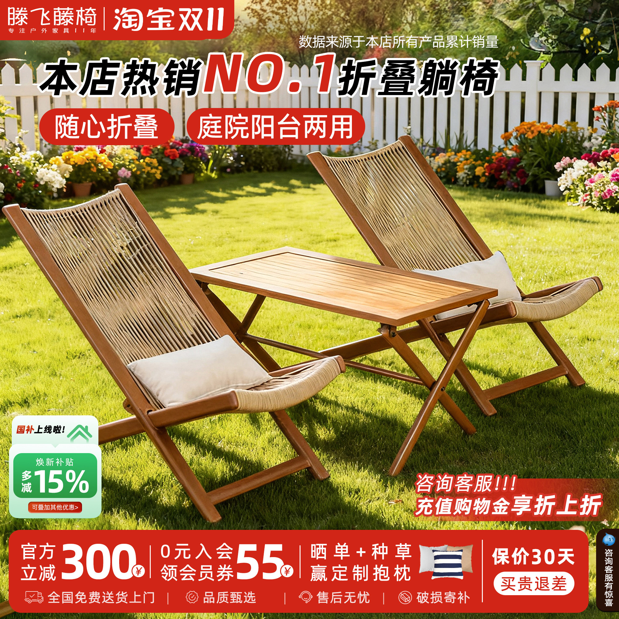 【长桌】阳台户外桌椅组合庭院花园折叠休闲防水新中式躺椅藤椅子