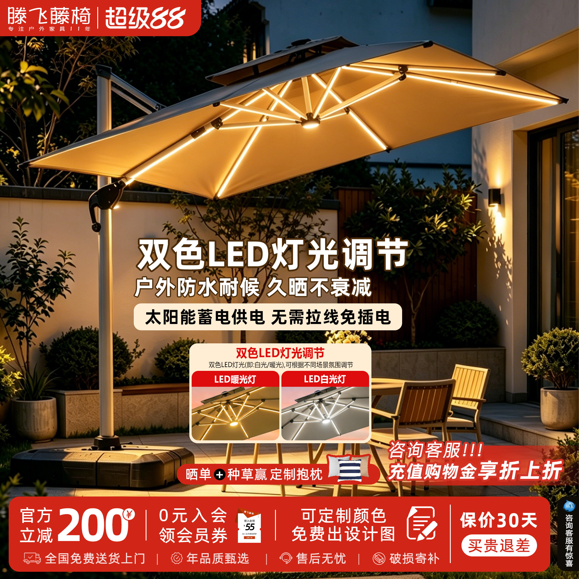 【双色灯条】水箱户外庭院遮阳伞