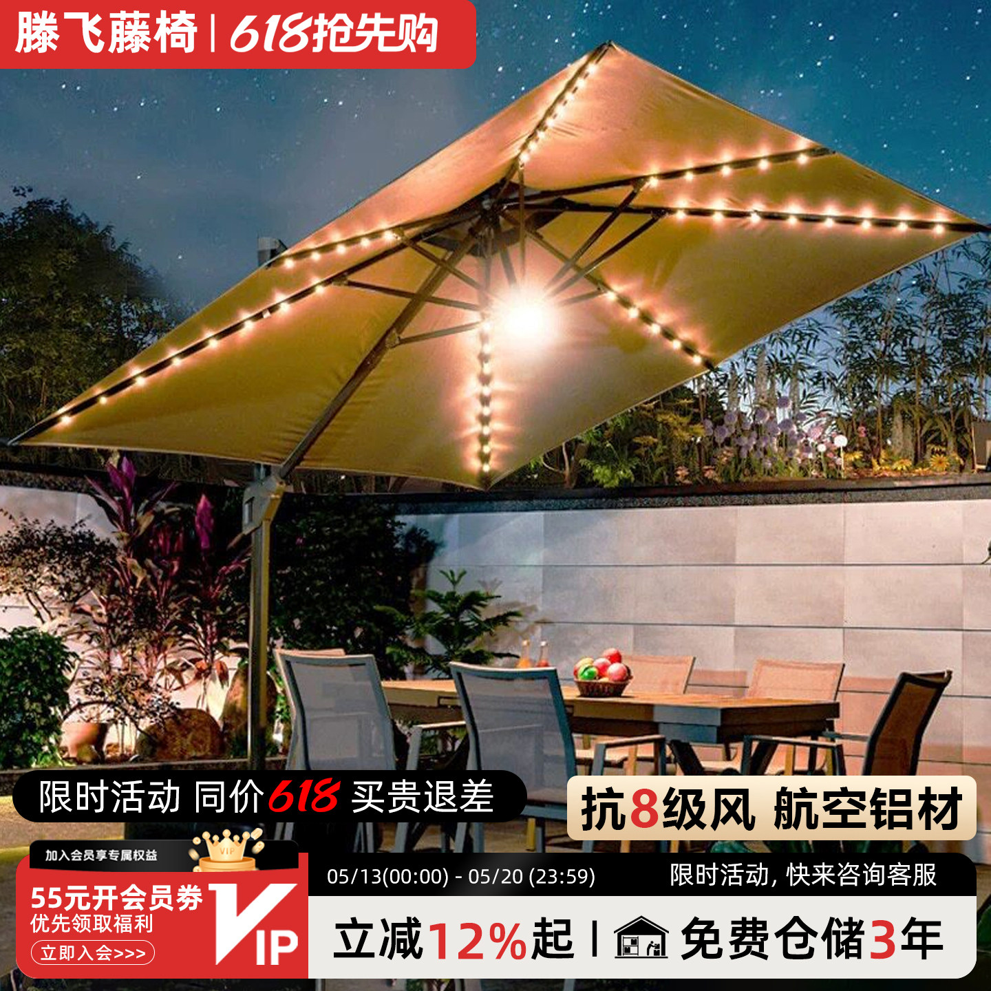 【灯珠款】遮阳伞户外庭院伞