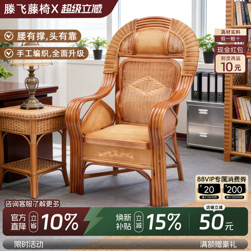 天然藤桌椅手工编织舒服久坐靠背