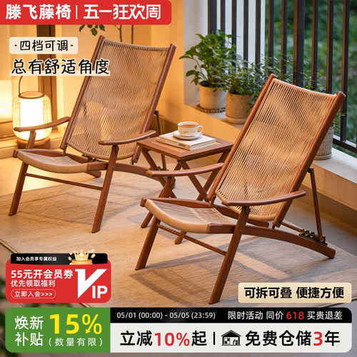 【四档调节】躺椅新中式庭院阳台