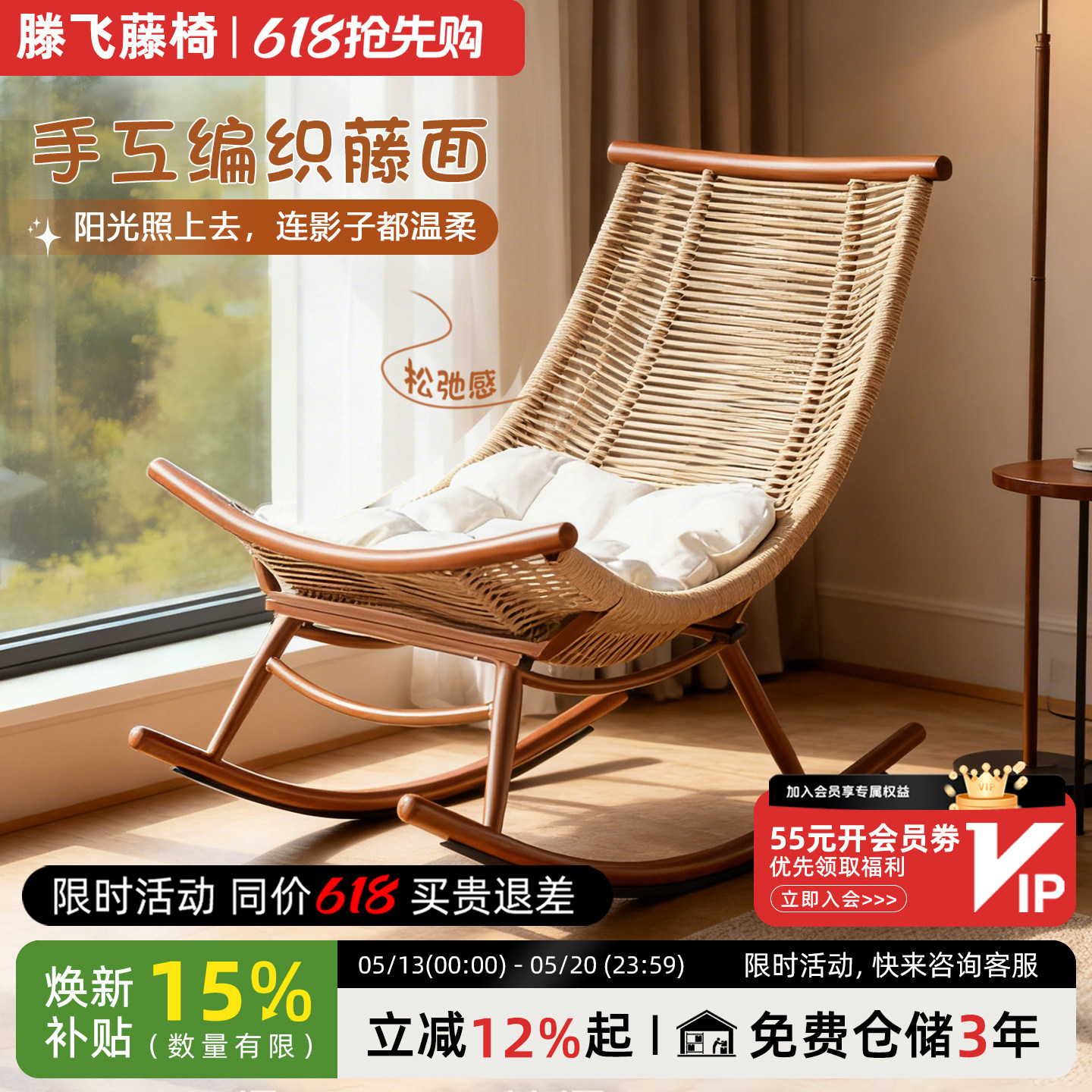 摇椅躺椅大人花园阳台家用休闲椅藤椅网红户外庭院椅子懒人摇摇椅