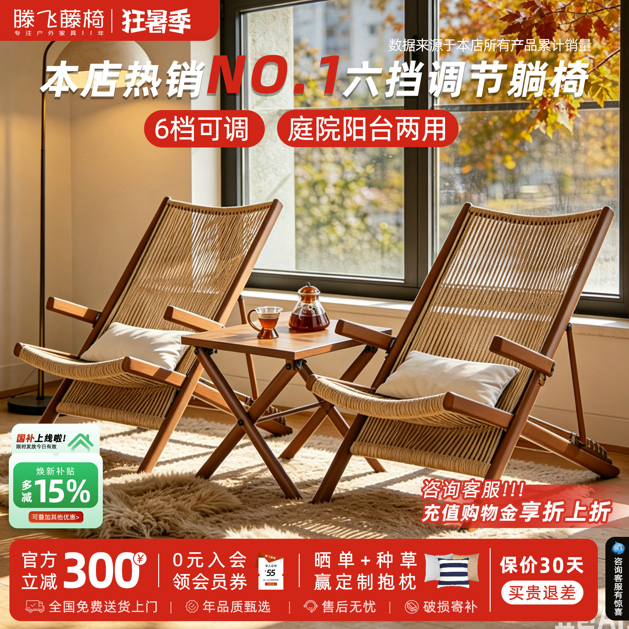 【六档调节】阳台桌椅组合家用藤椅庭院露天花园休闲户外折叠躺椅