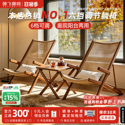 【六档调节】躺椅庭院阳台露天