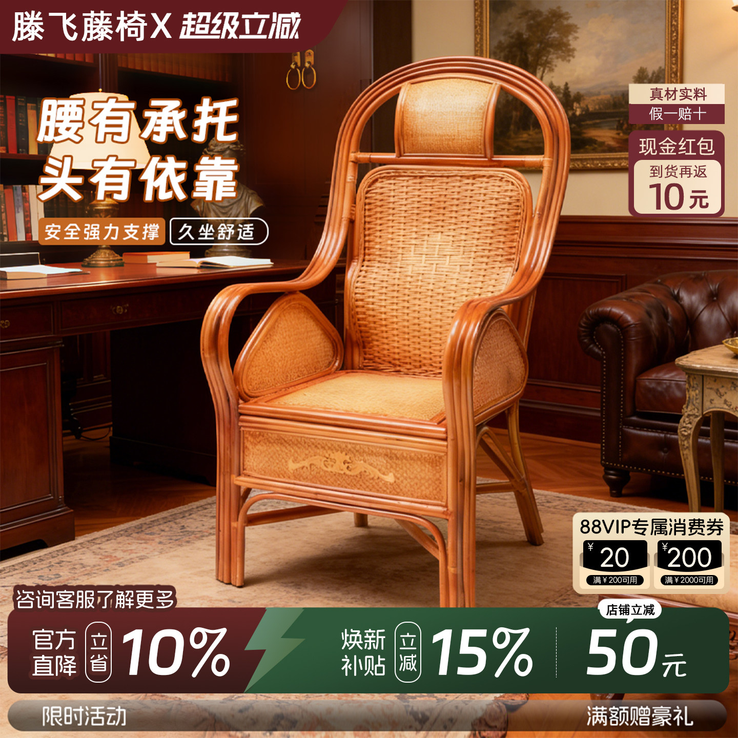 【护腰护头】天然藤桌椅手工编织