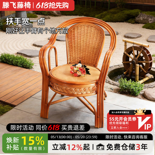 【加宽扶手】天然藤桌椅手工编织