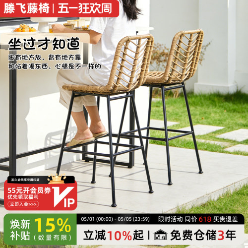 户外吧台椅露天休闲藤编高脚凳