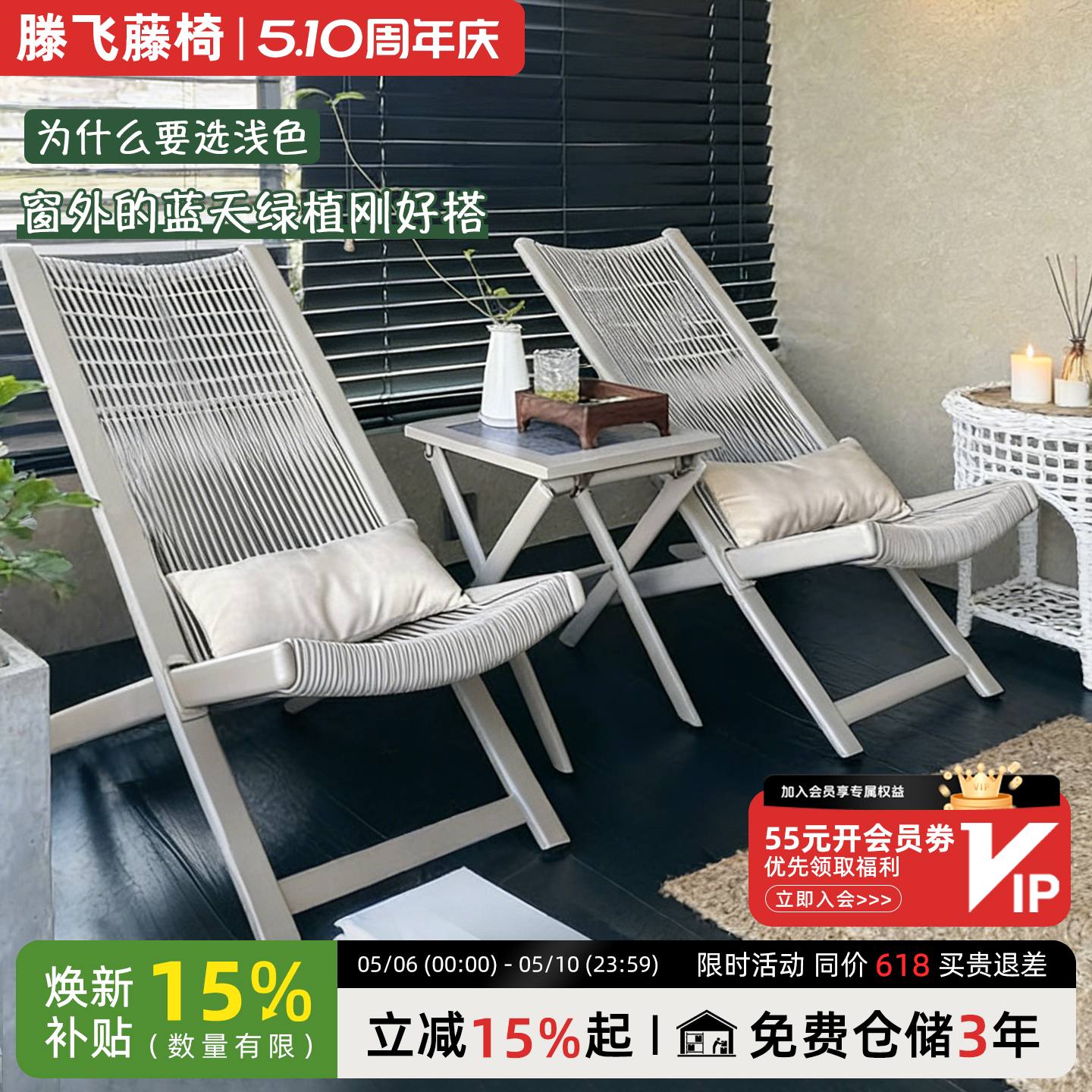 【浅色款】阳台休闲茶桌椅组合室外藤椅防水防晒户外桌椅庭院露天